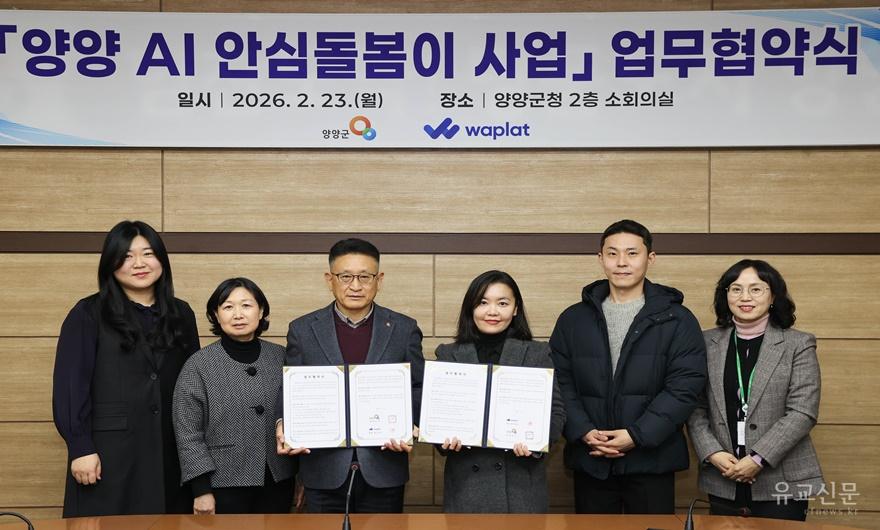 20260223 AI 안심돌봄이사업 업무협약식 (2).jpg