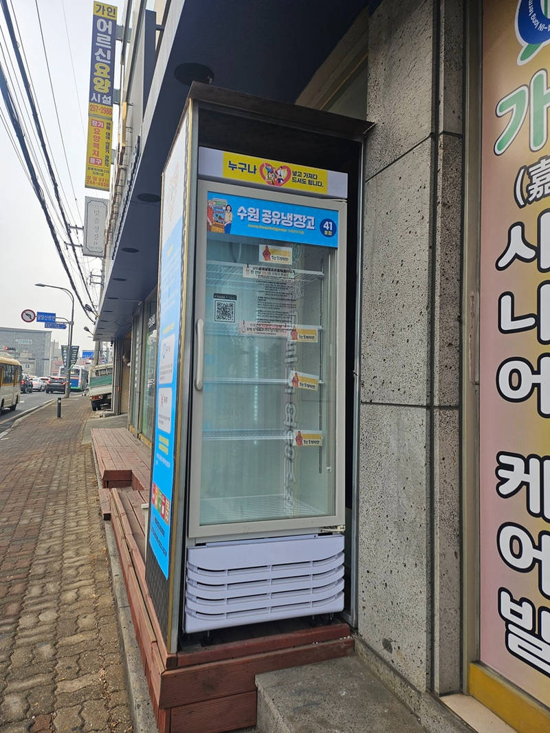 사본 -3. 수원 공유냉장고 41호점 돌파, 나눔 문화 확산된다 small.jpg