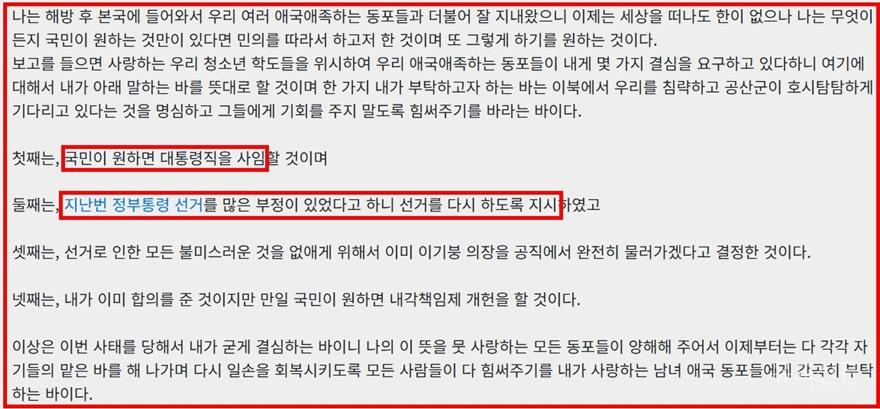 이승만 하야 성명(1960.4.26)(편집수정).jpg