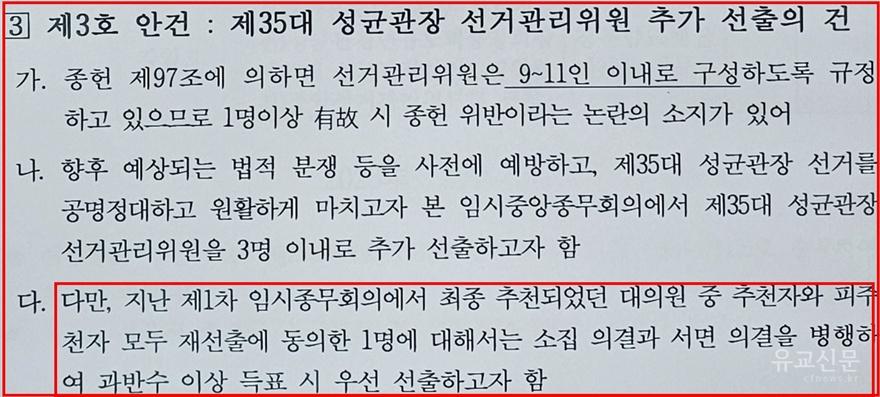 성균관의 거짓말2(편집수정).jpg