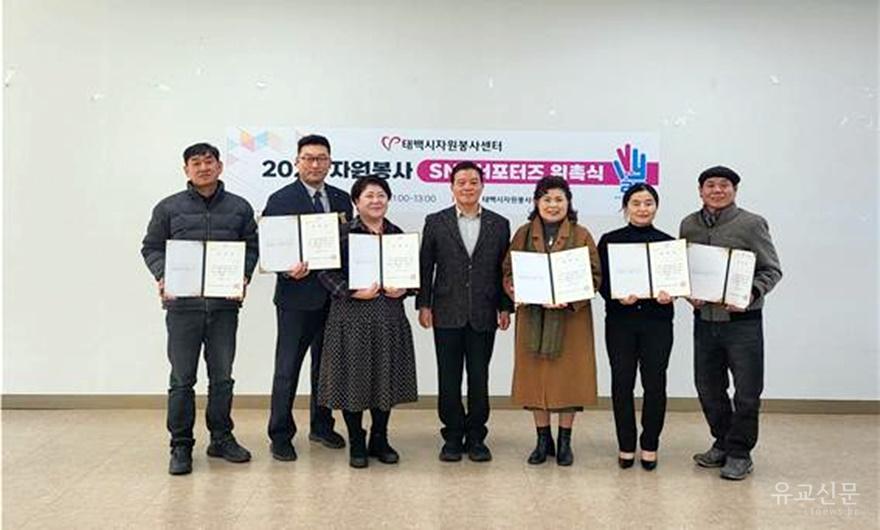 4. 태백시자원봉사센터, 2026년 sns서포터즈 위촉식 개최.jpg