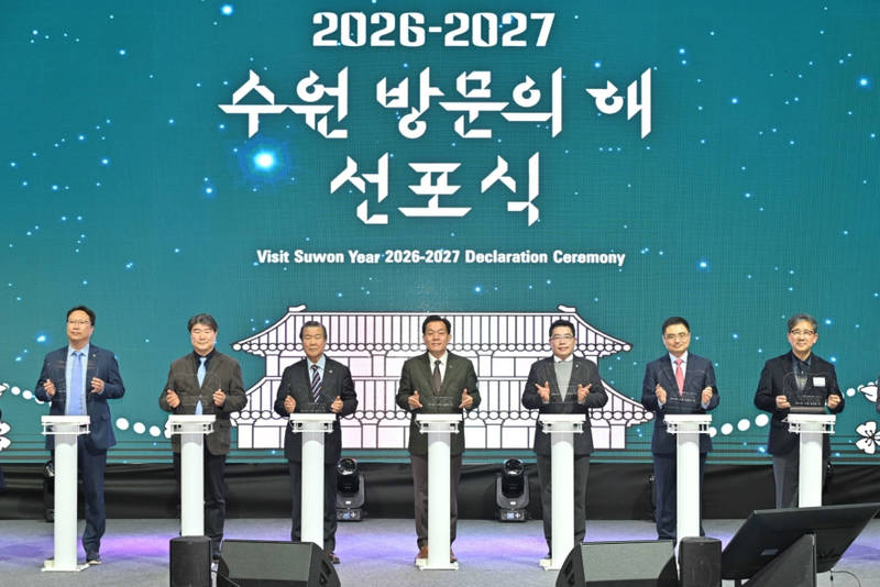 사본 -1. 2026~2027 수원 방문의 해 선포식 small.jpg