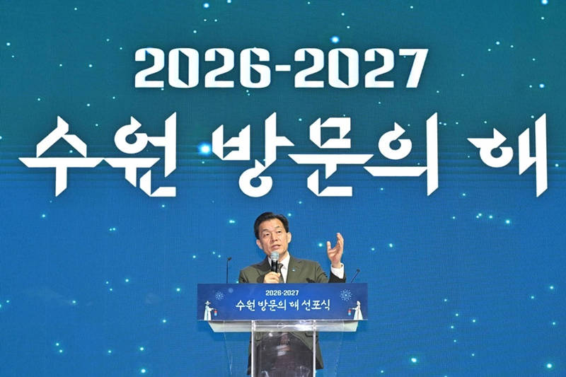 사본 -3. 2026~2027 수원 방문의 해 선포식 small.jpg