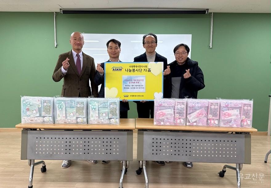사본 -7. 수원특례시한의사회 나눔봉사단 ‘자휼’, 수원시 드림스타트 아동에 후원물품 전달 small.jpg