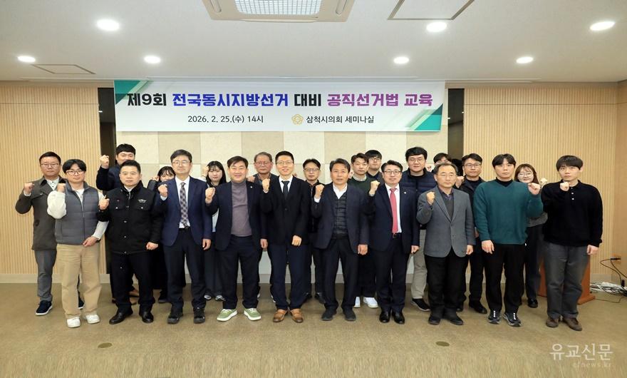 20260225-지방선거 대비공직선거법 교육1.JPG
