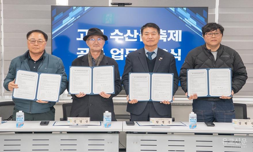 고성군 수산물축제 공동 발전 업무협약 체결(2026.02.25)12.jpg