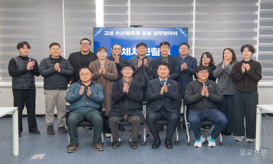 고성군 수산물축제 공동 발전 업무협약 체결(2026.02.25)16.jpg
