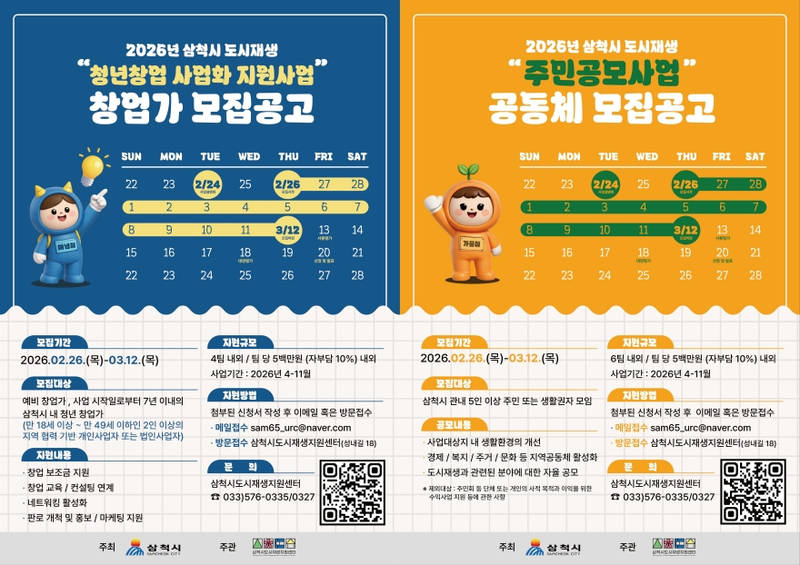[크기변환]3. 사진자료 - 도시재생 공모.jpg