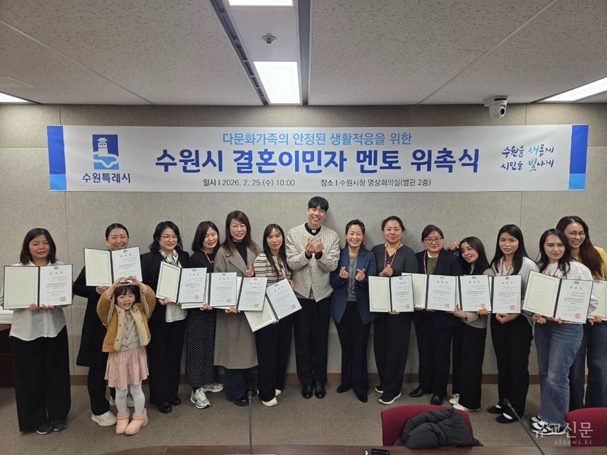 사본 -수원특례시, 2026년 결혼이민자 멘토 위촉 small.jpg