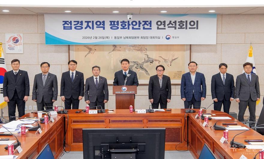 접경지역 평화 안전 연석회의 (1).jpg