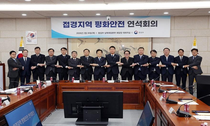 2026.02.26.(접경지역 평화안전 연석회의) (1).JPG