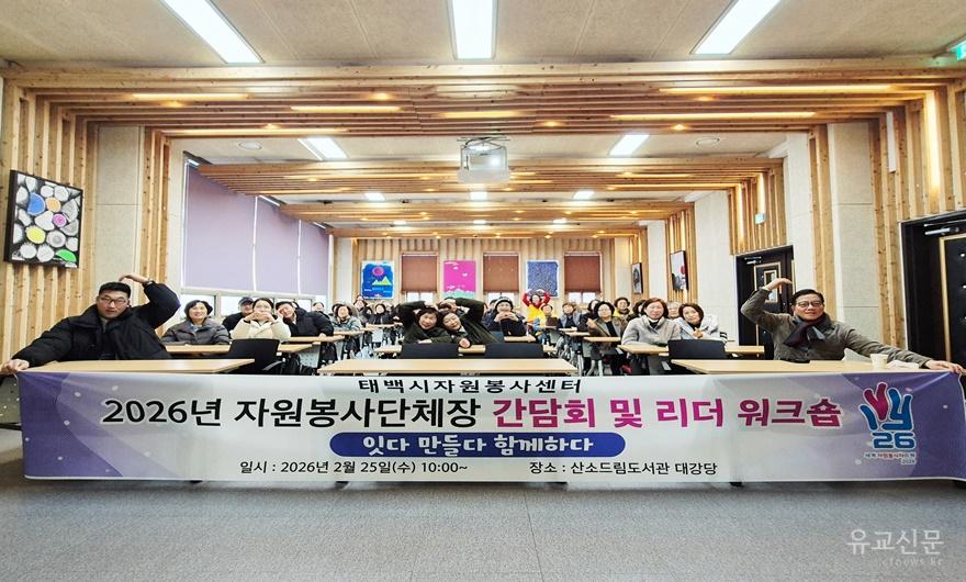 5. 태백시자원봉사센터  지역 자원봉사 단체장 소통 간담회 개최…지속가능 봉사활동 모색 (1).jpg