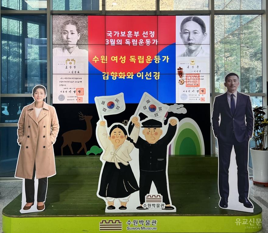 사본 -1-1. 수원 출신 여성 독립운동가 김향화·이선경, 국가보훈부 지정 2026년 3월 이달의 독립운동가 선정 small.jpg