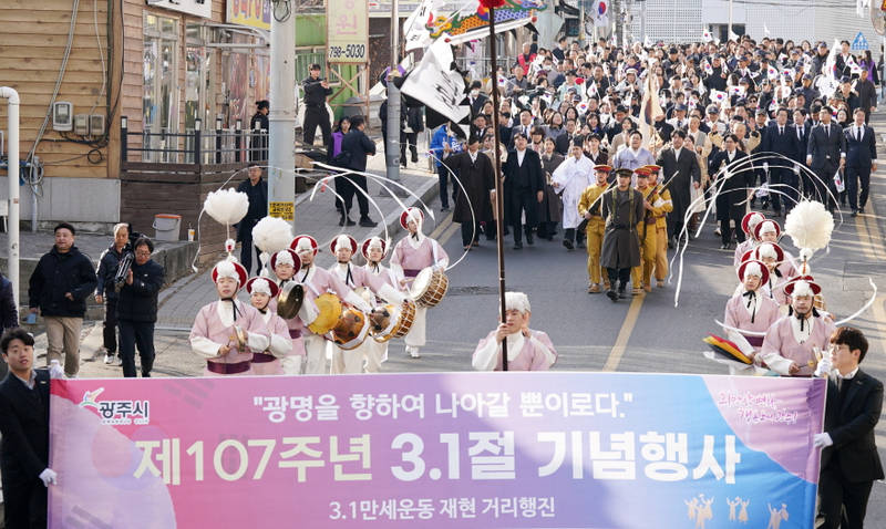 꾸미기_광주시, 제107주년 3·1절 기념식 거행 (2).jpg