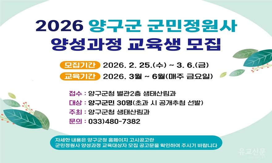 군민정원사 양성과정 교육생모집.jpg
