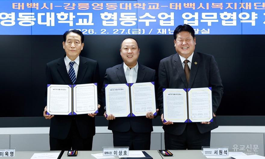 2. 강릉영동대 태백캠퍼스 첫걸음, 협동수업 본격 시동.JPG