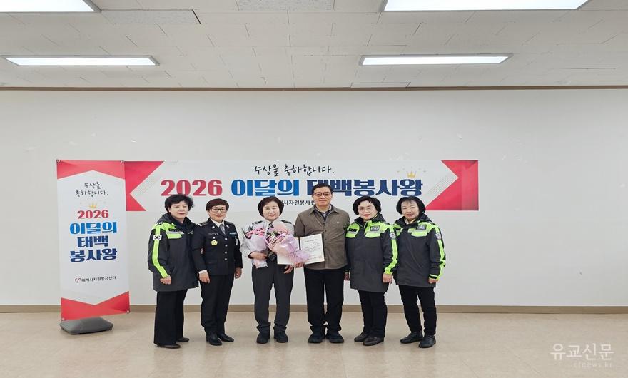 4. 태백시자원봉사센터, 2월 「이달의 태백봉사왕」 (1).jpg