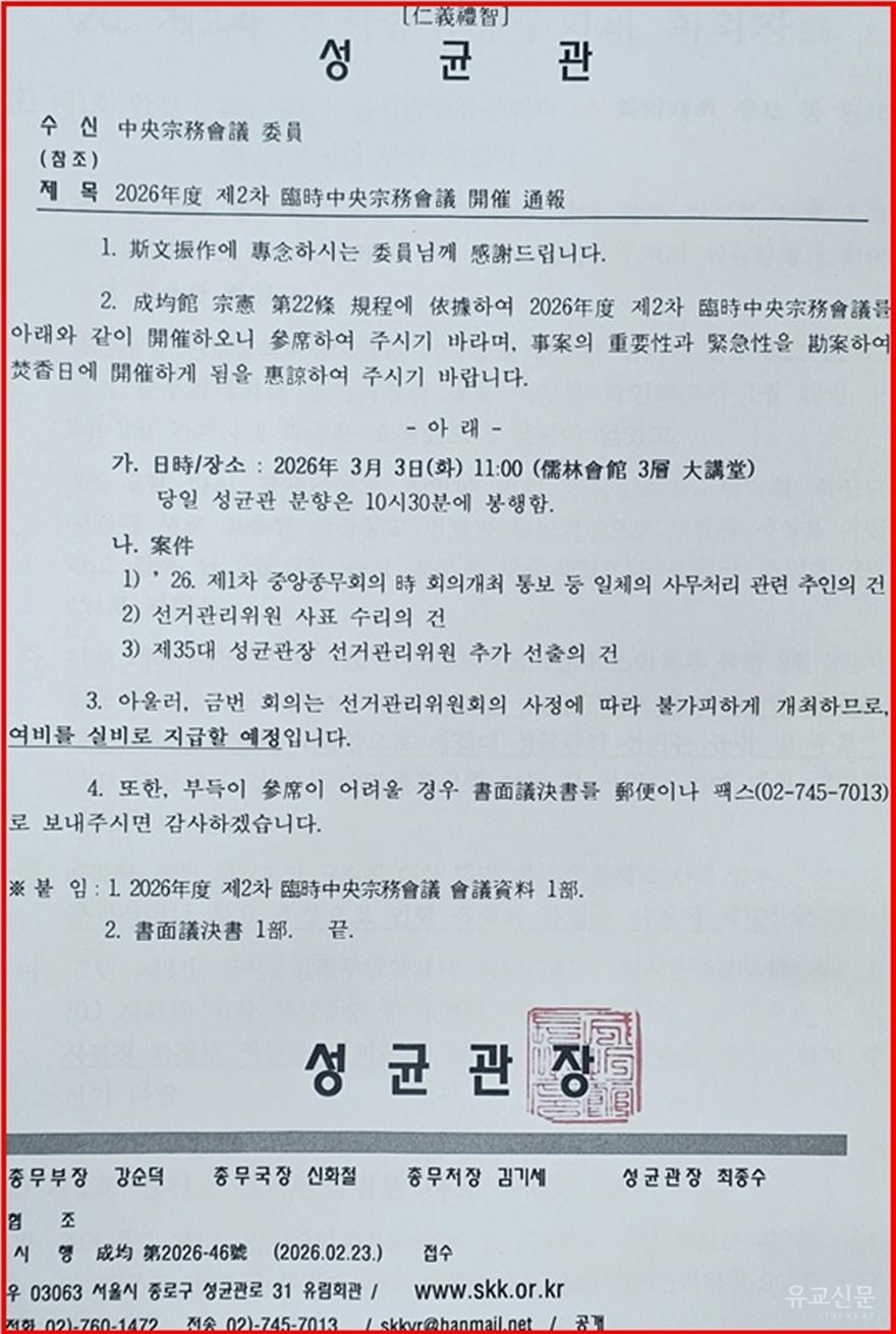 소집 통지서(편집수정).jpg