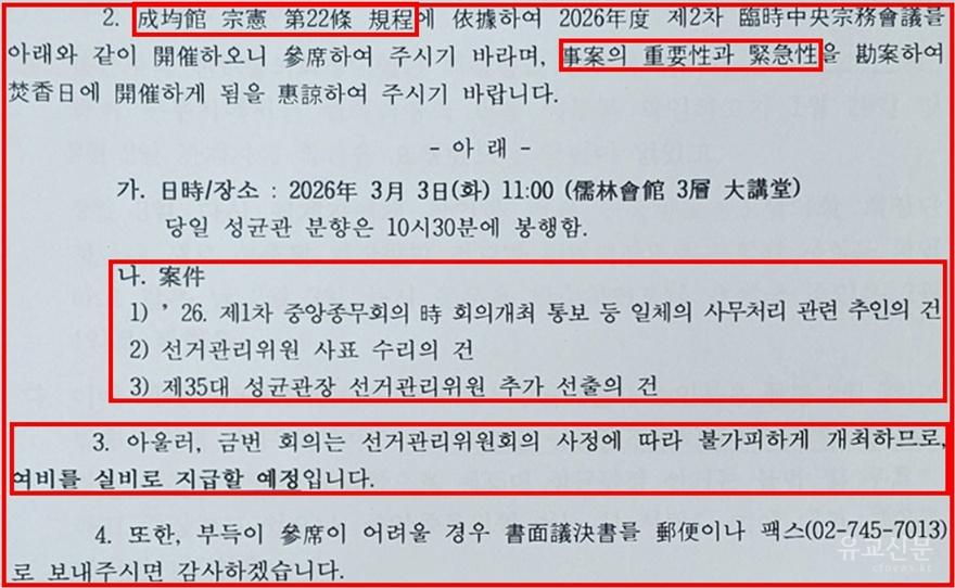 공문 주요 내용(편집수정).jpg