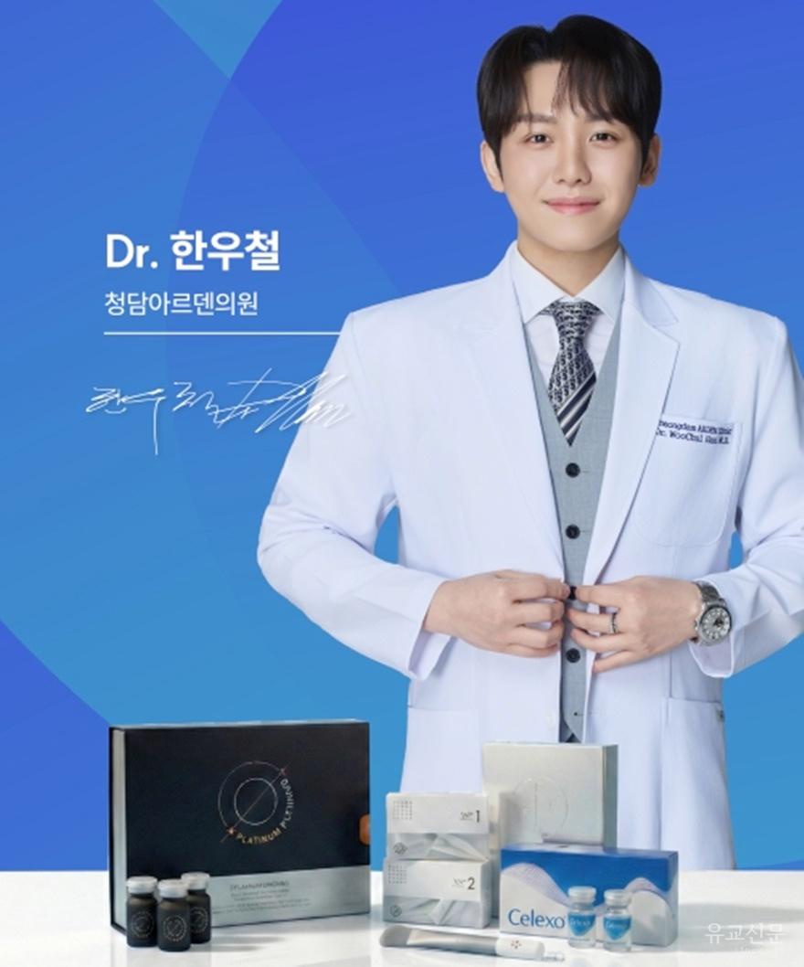 유교신문 청담아르덴의원(사진 수정).jpg