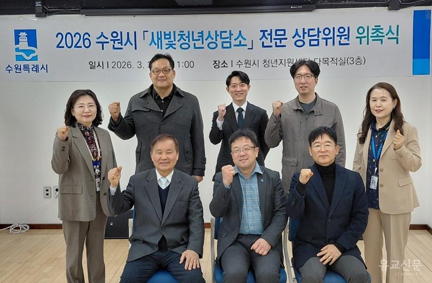 사본 -5-2. 고민 있는 수원 청년, ‘새빛청년상담소’로 오세요! small.jpg