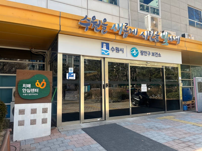사본 -6. 수원특례시, 초고령사회 대비 치매 통합지원체계 구축 small.jpg