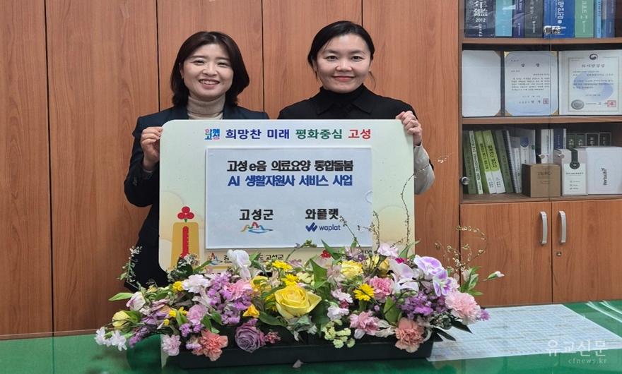 1. ai 생활지원사 업무 계약.jpg