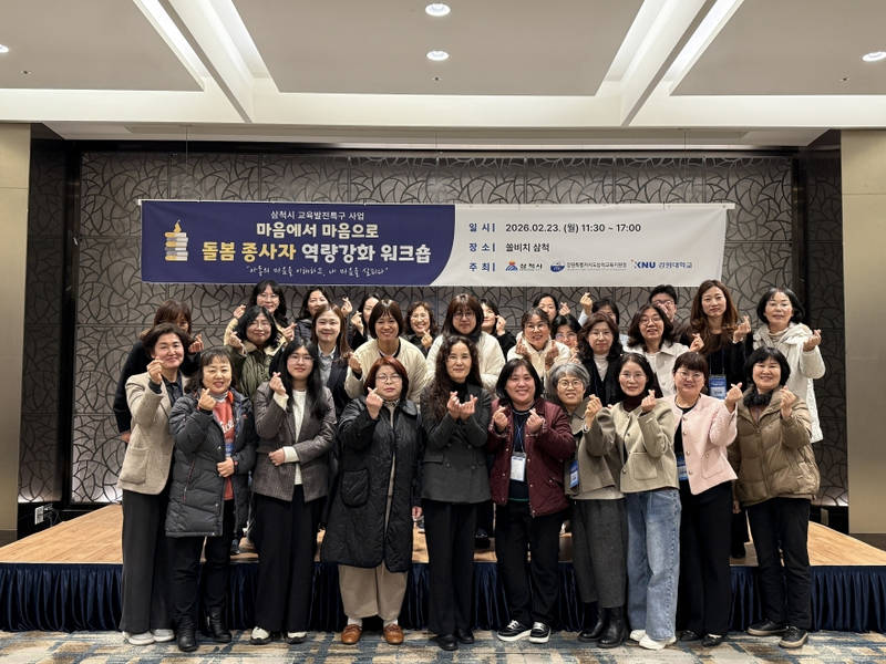 [크기변환]4. 사진자료 - 돌봄 종사자 역량강화1.jpg