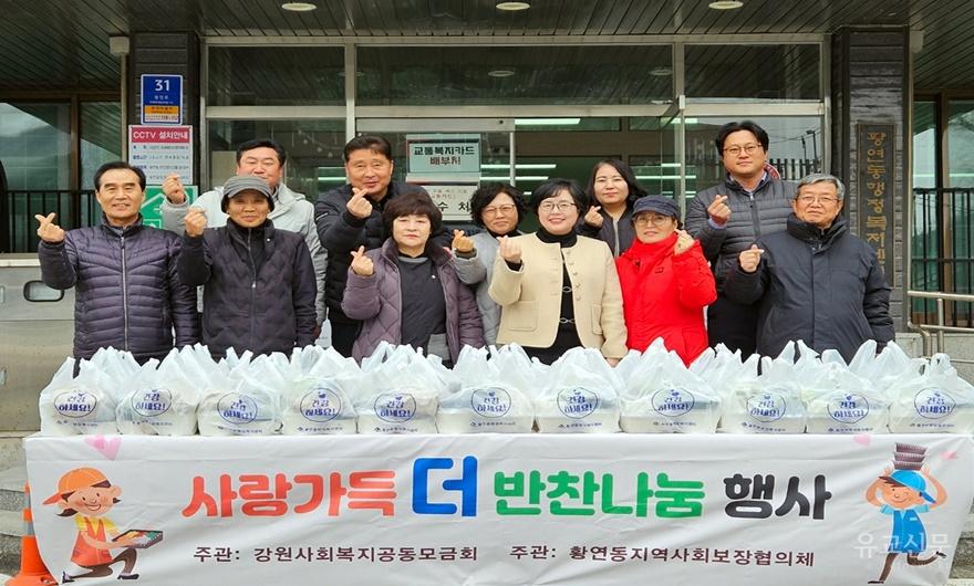 4. 황연동지역사회보장협의체, ‘사랑가득 반찬나눔’ 사업 본격 추진.jpg