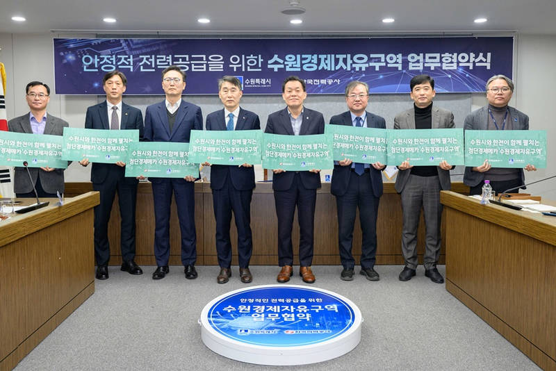 사본 -2-2. 수원특례시 ‘수원 경제자유구역 지정 추진’ 순항 중 small.jpg