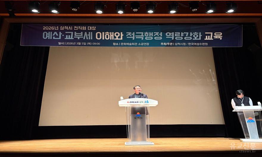 11. 사진자료 - 적극행정 직원 역량강화 교육1.jpeg