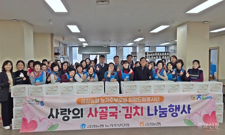 4. 농가주부 나눔행사.jpg
