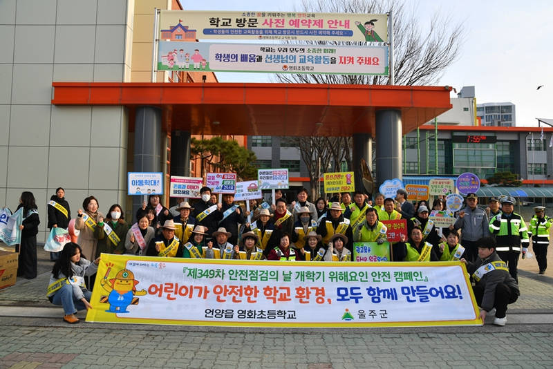 울주군, 개학기 학교주변 불법광고물 근절 캠페인·일제정비 실시 (1).JPG