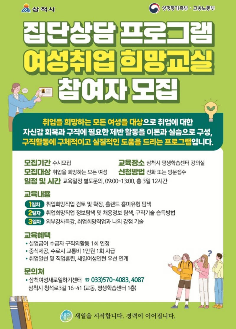 [크기변환]2. 사진자료 - 상담프로그램.jpg