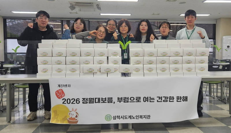 [크기변환]4. 사진자료 - 도계노인복지관 부럼.jpg