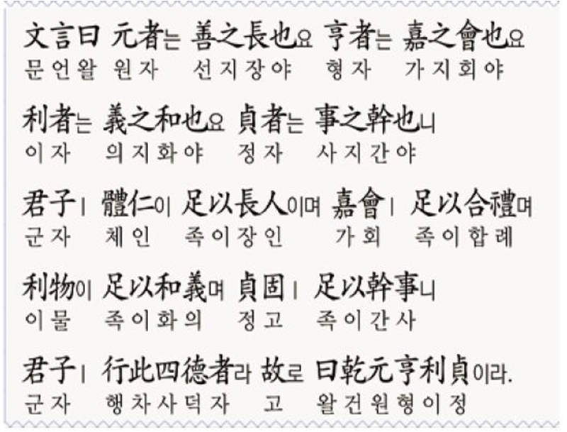 주역강의 027-1.jpg