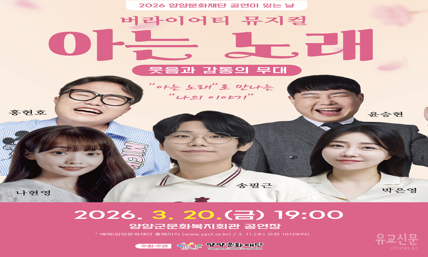개그 뮤지컬 _아는 노래_ 포스터.png
