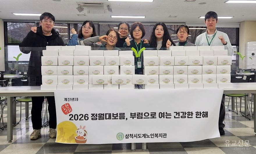 4. 사진자료 - 도계노인복지관 부럼.jpg