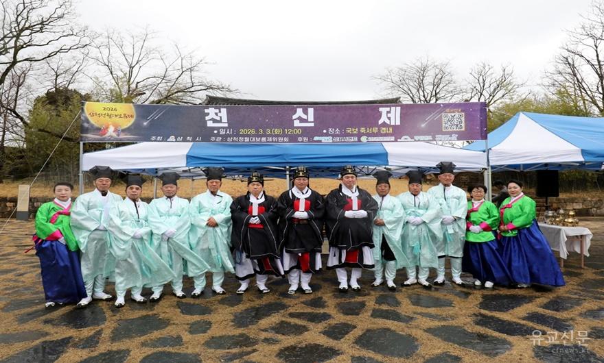 02-헌관 및 제집사가 천신제 제례봉행을 마치고 기념사진을 찍고 있다..jpg