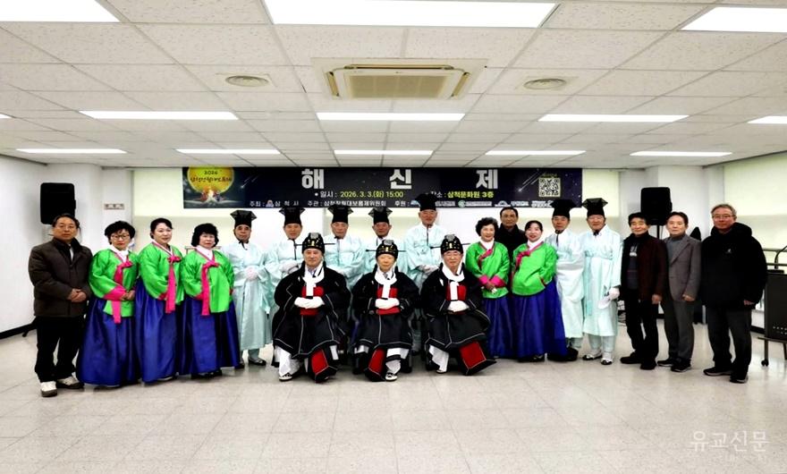 03-헌관 및 제집사가 해신제 제례봉행을 마치고 기념사진을 찍고 있다..jpg