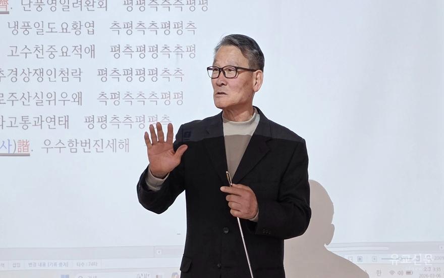 홍관희 한시 전임강사가 강의 하고있다.jpg