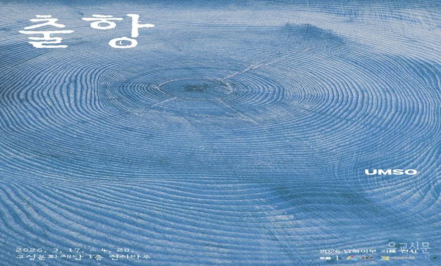 보도자료 관련 사진(3. 10.)-문화재단 포스터.jpg