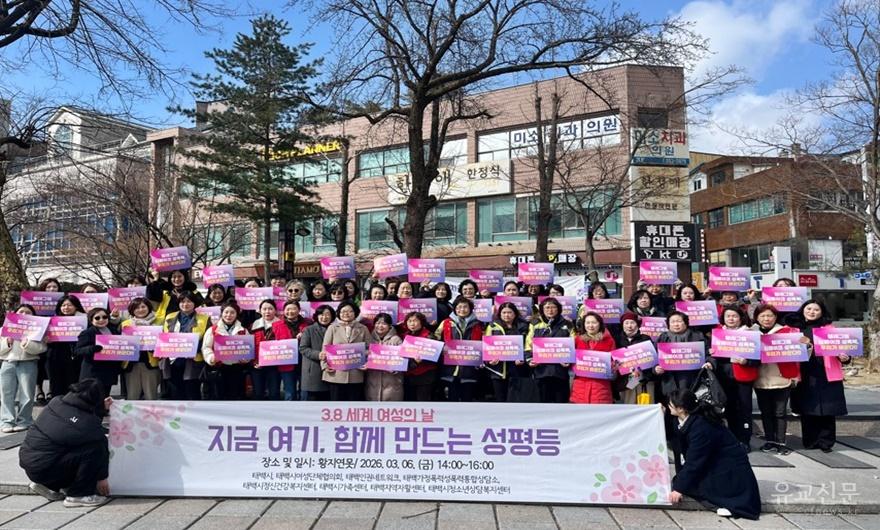 2. 태백시, 제118회 세계 여성의 날 기념식 개최.jpg