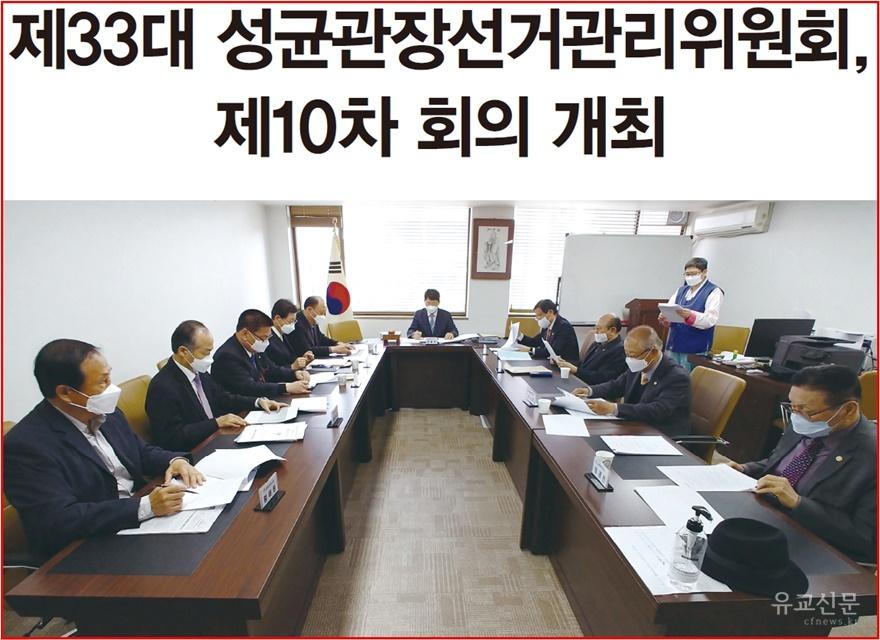 유교신문 제1016호(2020.4.1) 1면(편집수정).jpg