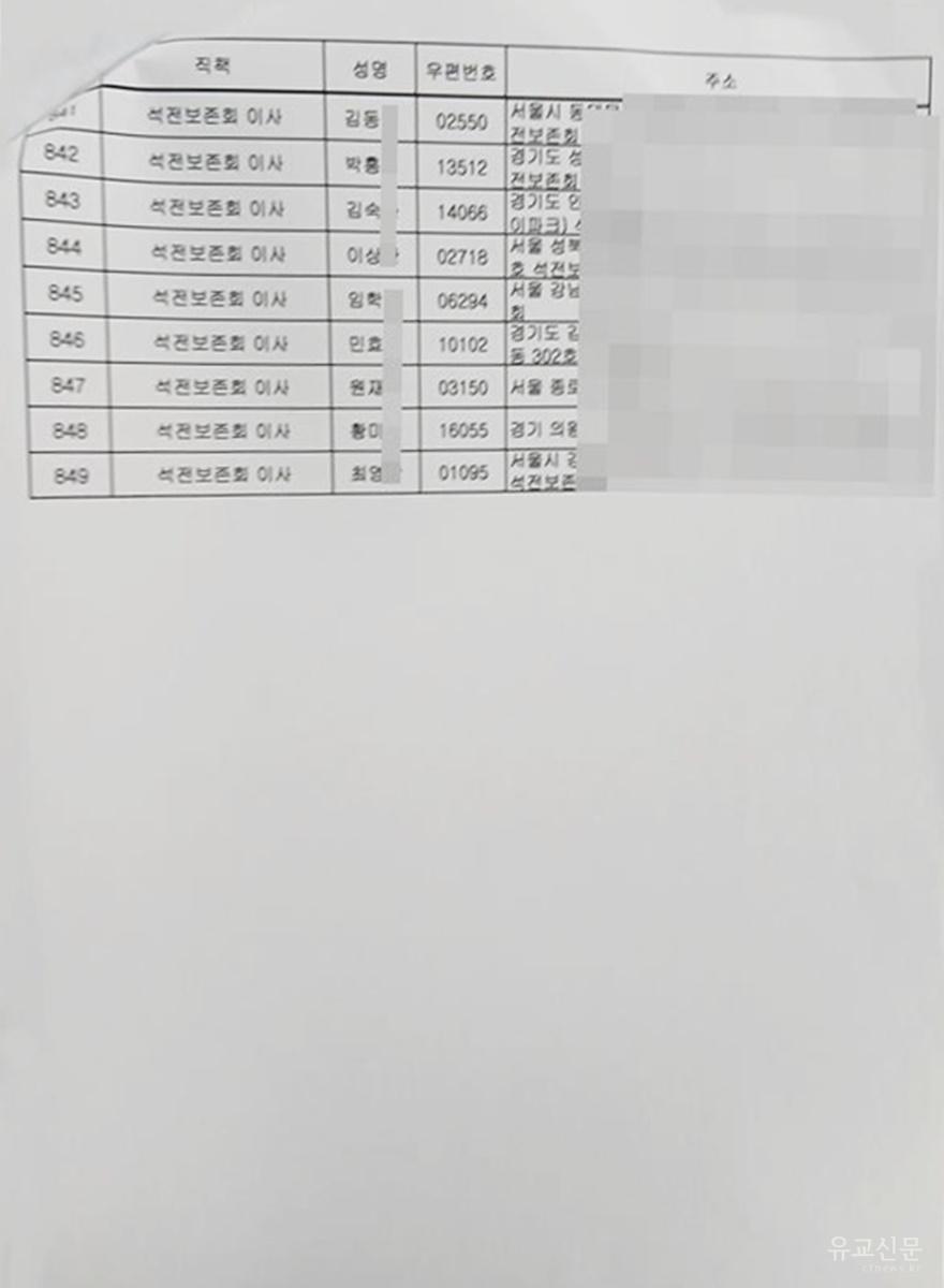 선거인 명부30(편집수정).jpg