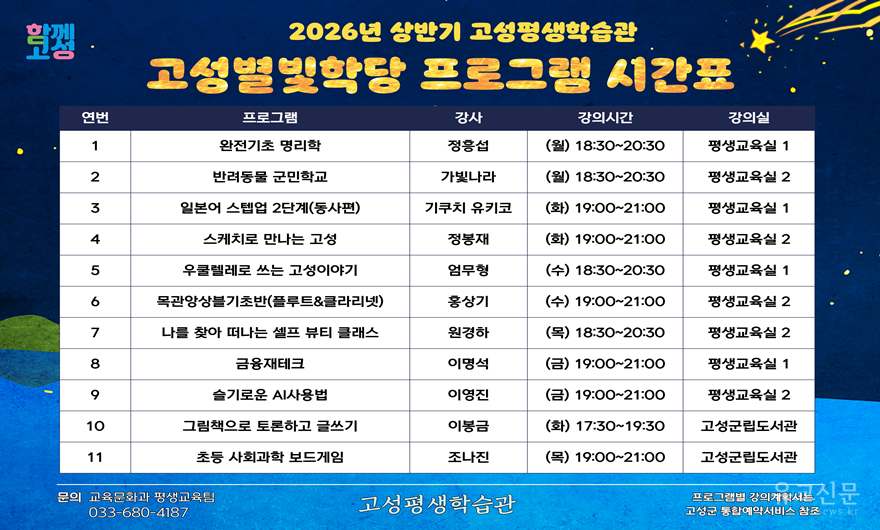 보도자료 관련 사진(3. 11.)-총괄 시간표.png