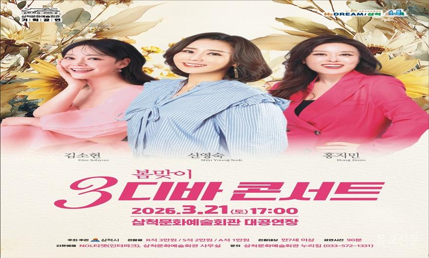 3. 사진자료 - 3디바 콘서트.JPG