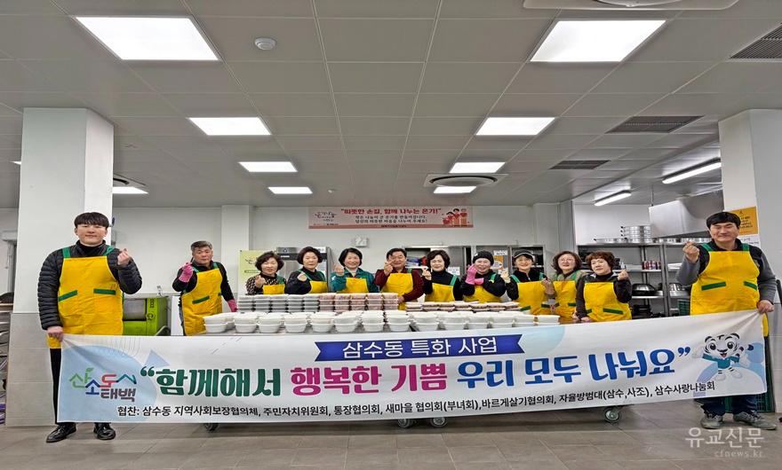 5. 삼수동 지역사회보장협의체, 저소득층 밑반찬 나눔 행사 개최.jpg
