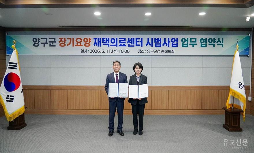 26.03.11.(양구군 장기요양 재택의료센터 시범사업 업무 협약식 )-2.jpg