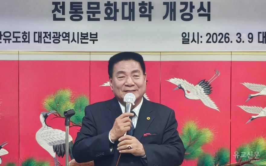 송남섭 대전유도회장(수정).jpg